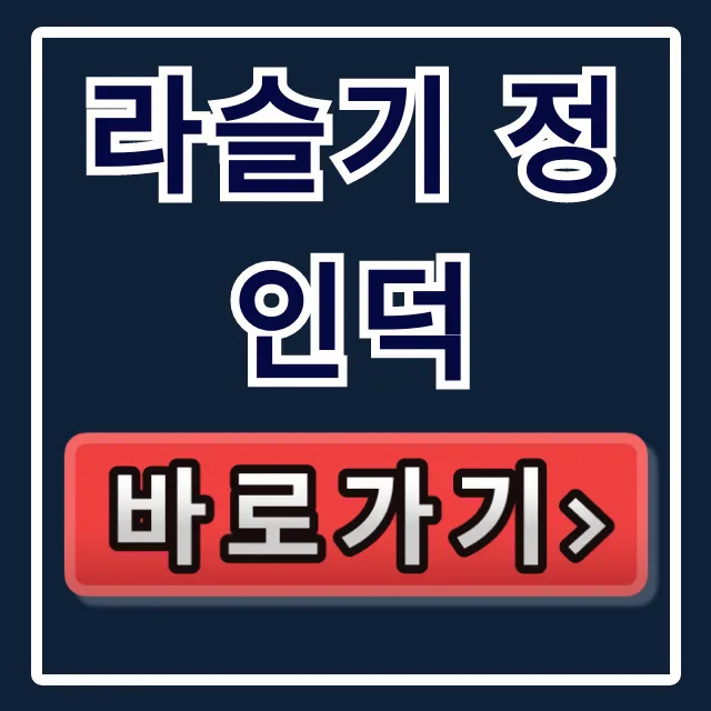 라슬기 정인덕 해든이 부모 SNS 유출 탄원서 총정리 라슬기 정인덕 해든이 부모 SNS 유출 탄원서 총정리