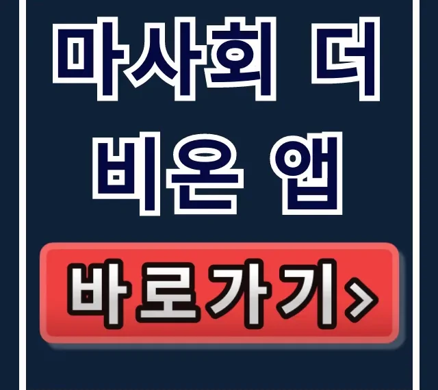 마사회 더비온 앱 설치 및 경주 정보 완벽 정리