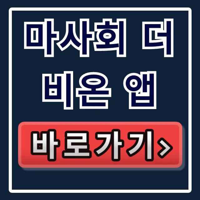 마사회 더비온 앱 설치 및 경주 정보 완벽 정리 마사회 더비온 앱 설치 및 경주 정보 완벽 정리