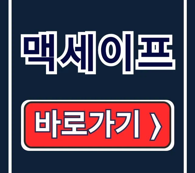 맥세이프 뜻, 아이폰 무선 충전 꿀팁 총정리 맥세이프 뜻, 아이폰 무선 충전 꿀팁 총정리