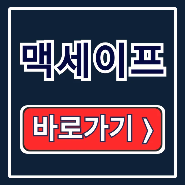 맥세이프 뜻 아이폰 무선 충전 완벽 가이드 맥세이프 뜻 아이폰 무선 충전 완벽 가이드