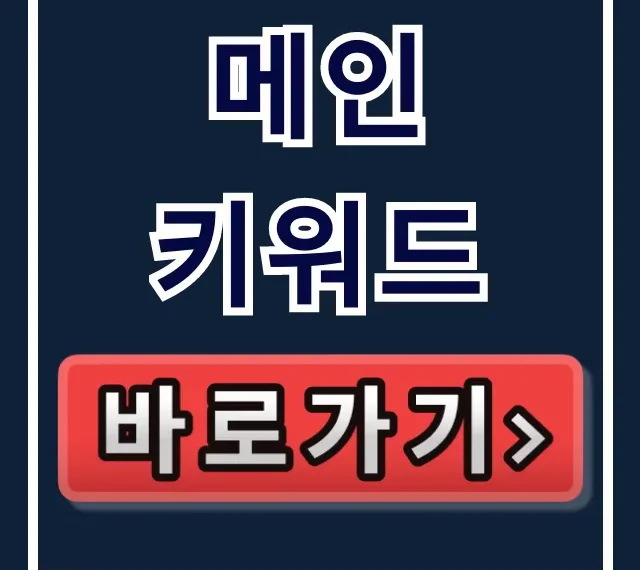 [메인 키워드] [세부 키워드] 완벽 가이드