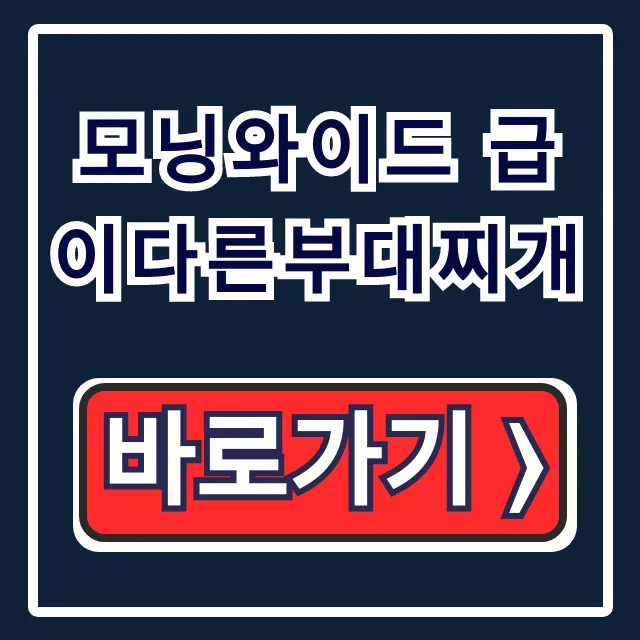 모닝와이드 급이다른부대찌개 대전 유성 메뉴 시간 총정리 모닝와이드 급이다른부대찌개 대전 유성 메뉴 시간 총정리