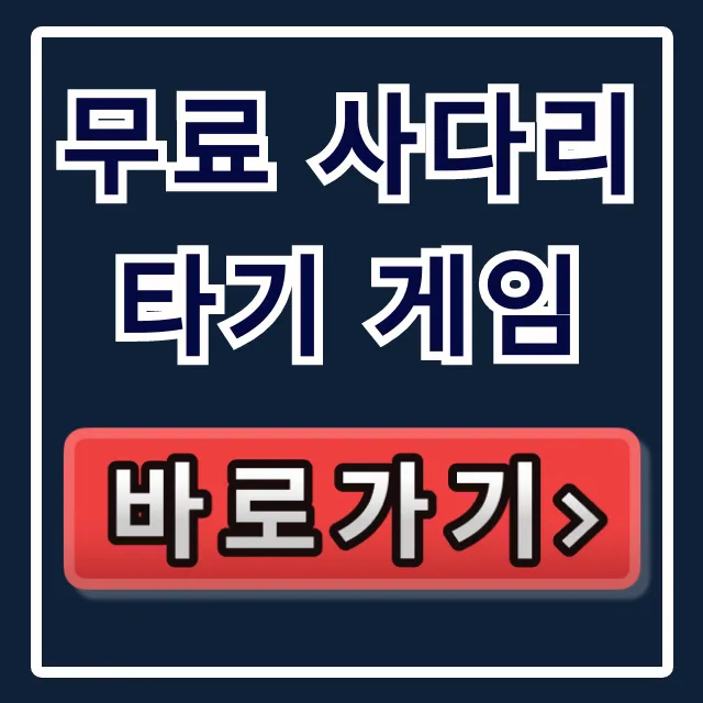 무료 사다리 타기 게임: 여러명 뽑기 사이트 총정리 무료 사다리 타기 게임: 여러명 뽑기 사이트 총정리