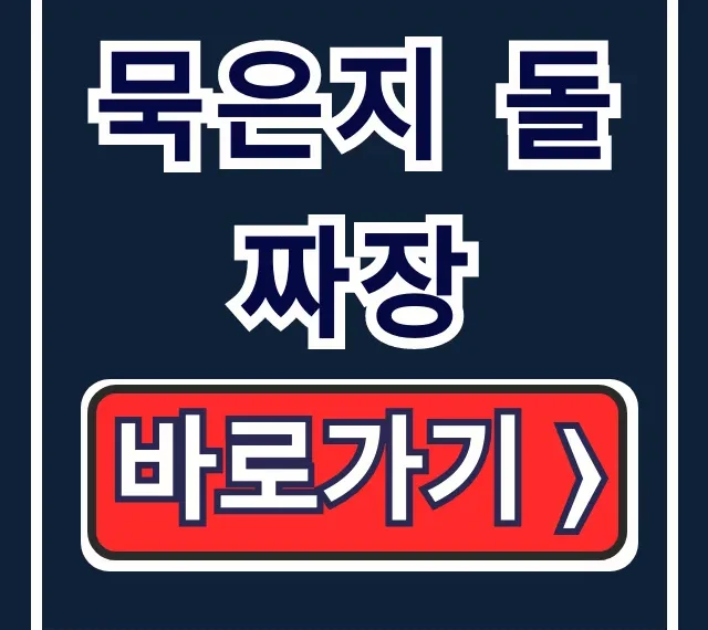 묵은지 돌짜장, 오늘N 중식로드 대전 한식 짜장면 맛집! 묵은지 돌짜장, 오늘N 중식로드 대전 한식 짜장면 맛집!