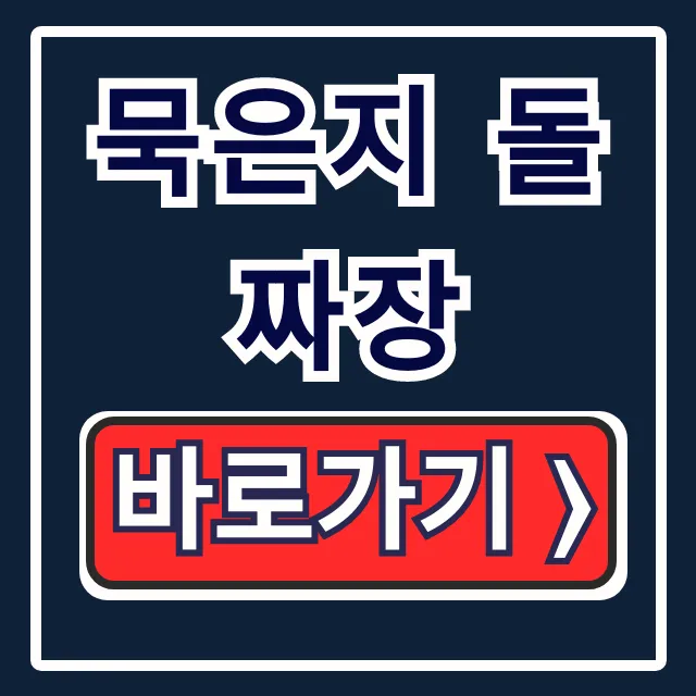 묵은지 돌짜장, 오늘N 중식로드 대전 한식 짜장면 맛집! 묵은지 돌짜장, 오늘N 중식로드 대전 한식 짜장면 맛집!