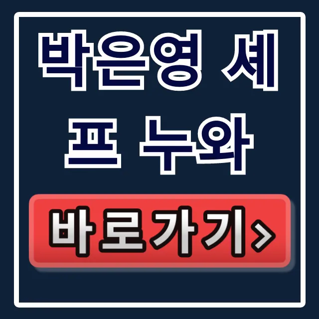 박은영 셰프 누와: 예약, 메뉴, 위치 완벽 가이드