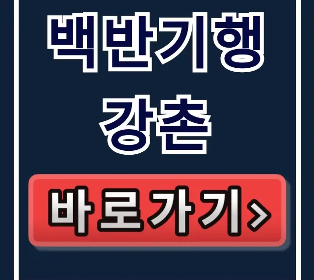 백반기행 강촌 쏘가리회 매운탕 맛집 필수 코스