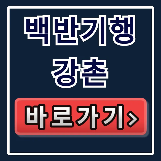 백반기행 강촌 쏘가리회 매운탕 맛집 필수 코스 백반기행 강촌 쏘가리회 매운탕 맛집 필수 코스
