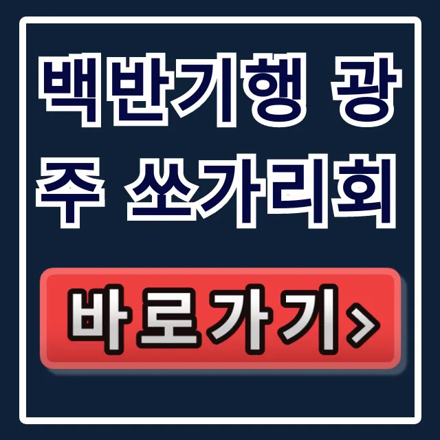 백반기행 광주 쏘가리회 매운탕 식당 위치 예약 완벽 가이드 백반기행 광주 쏘가리회 매운탕 식당 위치 예약 완벽 가이드