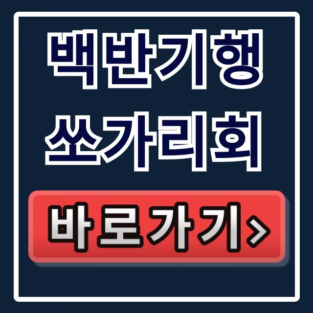 백반기행 쏘가리회! 이종범 허영만 광주 맛집 총정리 백반기행 쏘가리회! 이종범 허영만 광주 맛집 총정리