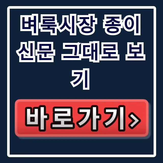 벼룩시장 종이신문 그대로 보기 온라인 앱 조회 총정리 벼룩시장 종이신문 그대로 보기 온라인 앱 조회 총정리