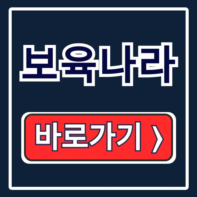 보육나라: 어린이집 운영행정평가 고민 끝! 보육나라: 어린이집 운영행정평가 고민 끝!