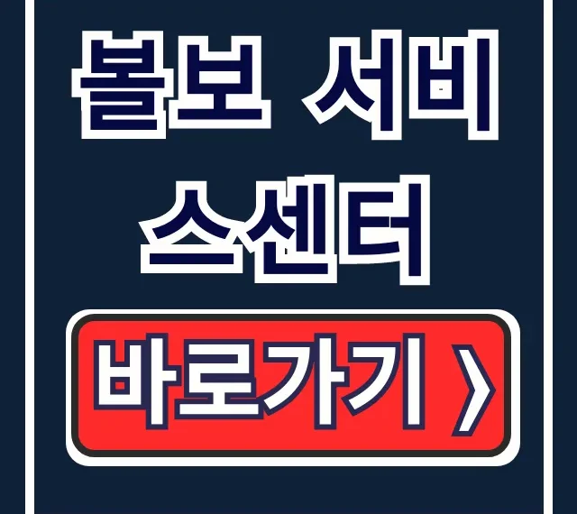 볼보 서비스센터: 긴급출동부터 예약, 지점 완벽 가이드 볼보 서비스센터: 긴급출동부터 예약, 지점 완벽 가이드