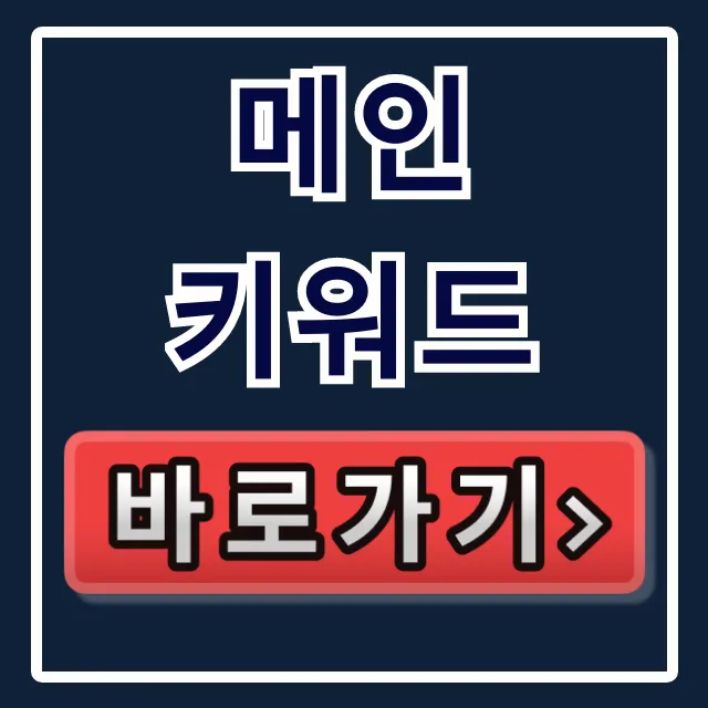 블로그 SEO 완벽 가이드: 상위 노출 필수 꿀팁 블로그 SEO 완벽 가이드: 상위 노출 필수 꿀팁