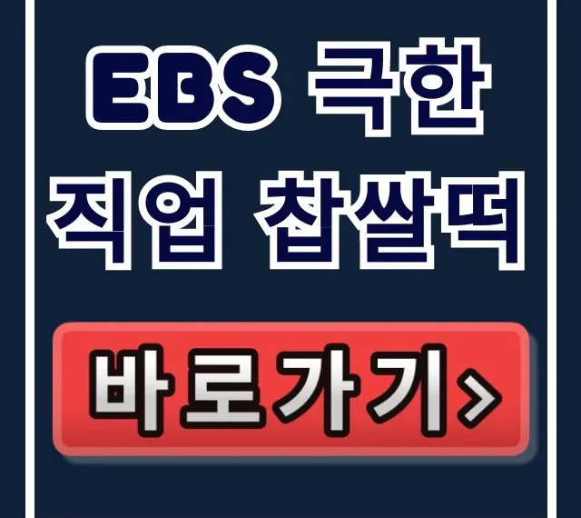 EBS 극한직업 찹쌀떡 영주 찹쌀떡집 택배 주문 총정리 EBS 극한직업 찹쌀떡 영주 찹쌀떡집 택배 주문 총정리