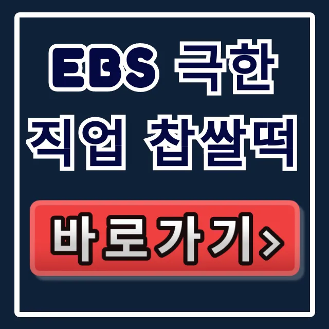 EBS 극한직업 찹쌀떡 영주 찹쌀떡집 택배 주문 총정리 EBS 극한직업 찹쌀떡 영주 찹쌀떡집 택배 주문 총정리