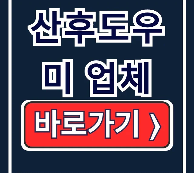 산후도우미 업체, 따귀할머니 학대 없는 선택