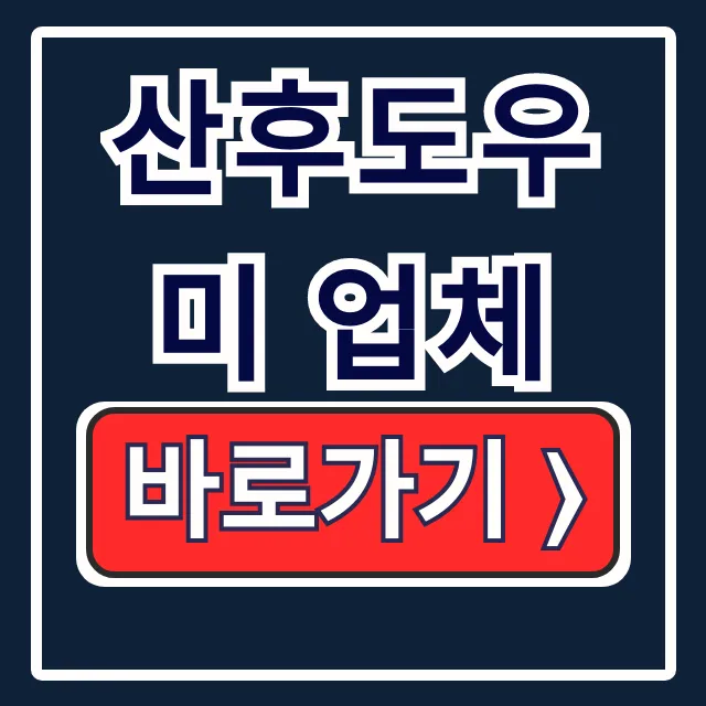 산후도우미 업체, 따귀할머니 학대 없는 선택 산후도우미 업체, 따귀할머니 학대 없는 선택