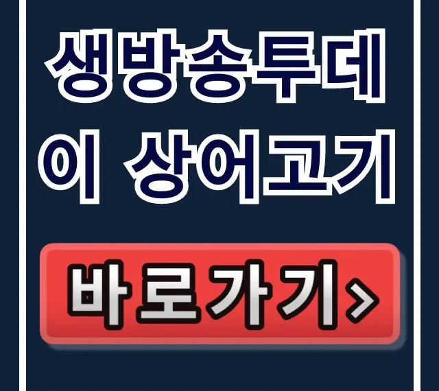 생방송투데이 상어고기 파인다이닝 레스토랑 위치 총정리