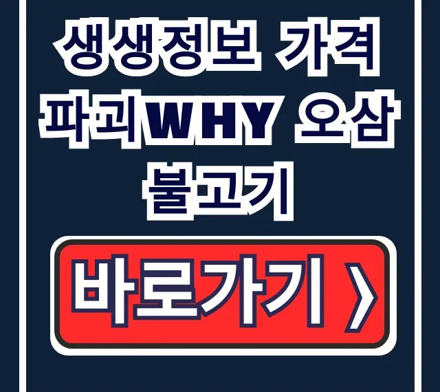 생생정보 가격파괴why 오삼불고기 유황오리촌 8000원 생생정보 가격파괴why 오삼불고기 유황오리촌 8000원