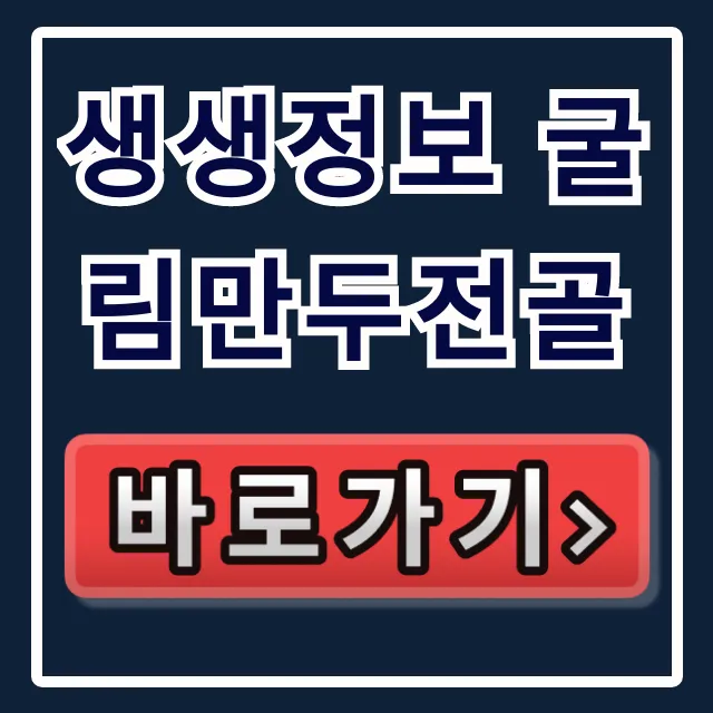 생생정보 굴림만두전골 방이동 장사의신 택배 주문법 생생정보 굴림만두전골 방이동 장사의신 택배 주문법