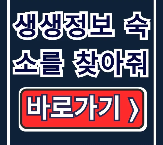 생생정보 숙소를 찾아줘! 횡성숲체원 가족 힐링 총정리 생생정보 숙소를 찾아줘! 횡성숲체원 가족 힐링 총정리