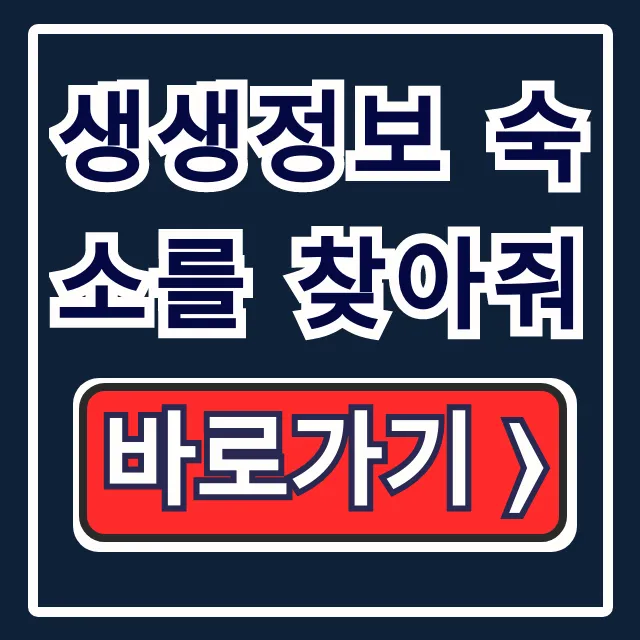 생생정보 숙소를 찾아줘! 횡성숲체원 가족 힐링 총정리 생생정보 숙소를 찾아줘! 횡성숲체원 가족 힐링 총정리