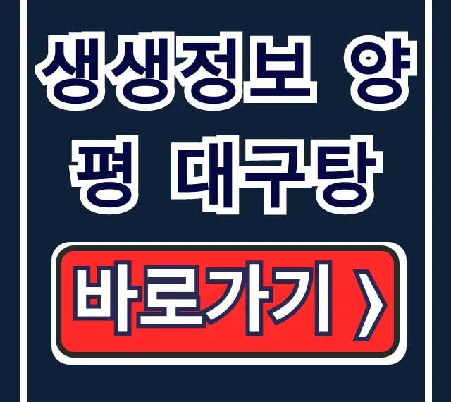 생생정보 양평 대구탕: 설운도 픽! 생대구맑은탕 후기 생생정보 양평 대구탕: 설운도 픽! 생대구맑은탕 후기