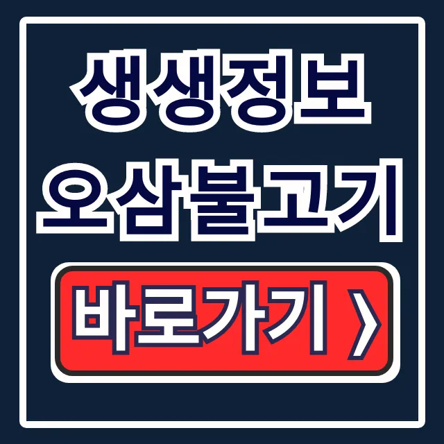 생생정보 오삼불고기 신림동 8000원 가성비 식당 총정리 생생정보 오삼불고기 신림동 8000원 가성비 식당 총정리