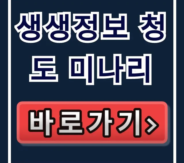 생생정보 청도 미나리: 구매부터 손질 보관 꿀팁 총정리