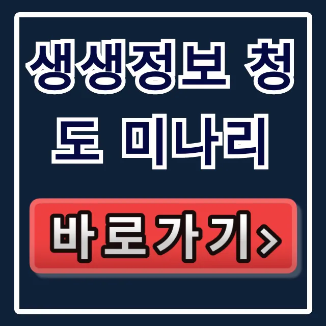 생생정보 청도 미나리: 구매부터 손질 보관 꿀팁 총정리 생생정보 청도 미나리: 구매부터 손질 보관 꿀팁 총정리
