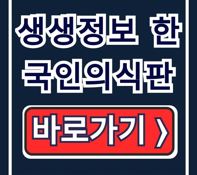 생생정보 한국인의식판 8000원 한식뷔페 식당위치 총정리 생생정보 한국인의식판 8000원 한식뷔페 식당위치 총정리