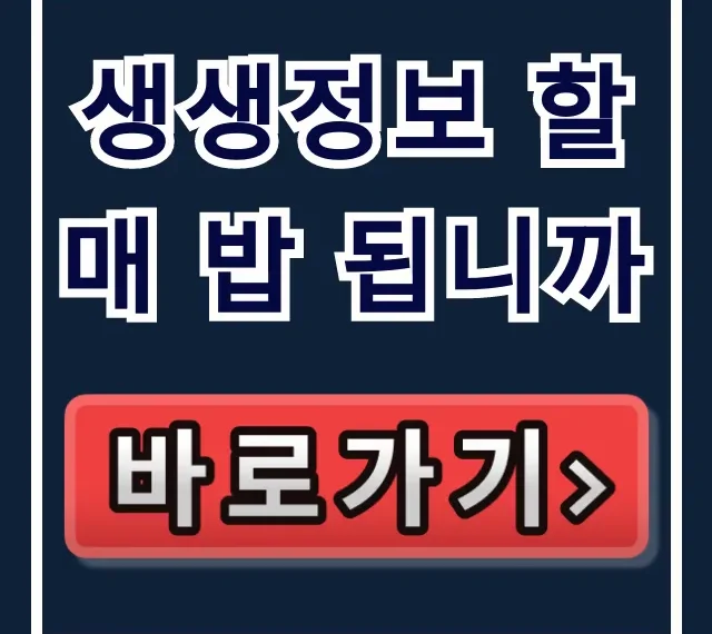 생생정보 할매 밥 됩니까? 경석 할매 포천 황태해장국 위치 총정리