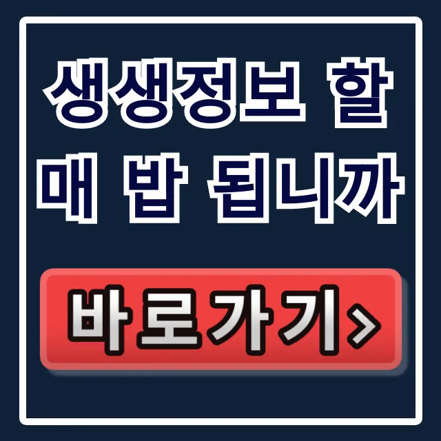 생생정보 할매 밥 됩니까? 경석 할매 포천 황태해장국 위치 총정리 생생정보 할매 밥 됩니까? 경석 할매 포천 황태해장국 위치 총정리