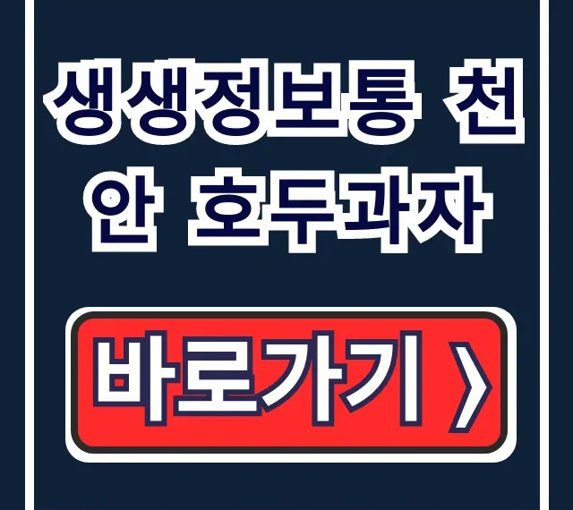 생생정보통 천안 호두과자 원조 택배 주문 완벽 가이드 생생정보통 천안 호두과자 원조 택배 주문 완벽 가이드