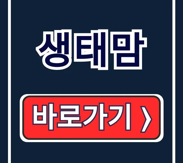 생태맘과 황창연의 냄새없는청국장 유기농김치