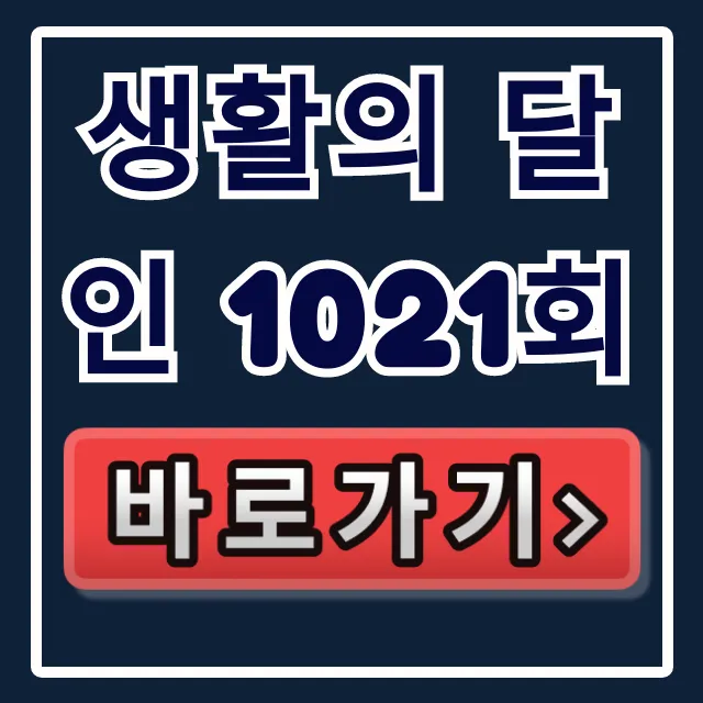 생활의 달인 1021회 배상원 초저가 생활용품 다비교 꿀팁 생활의 달인 1021회 배상원 초저가 생활용품 다비교 꿀팁