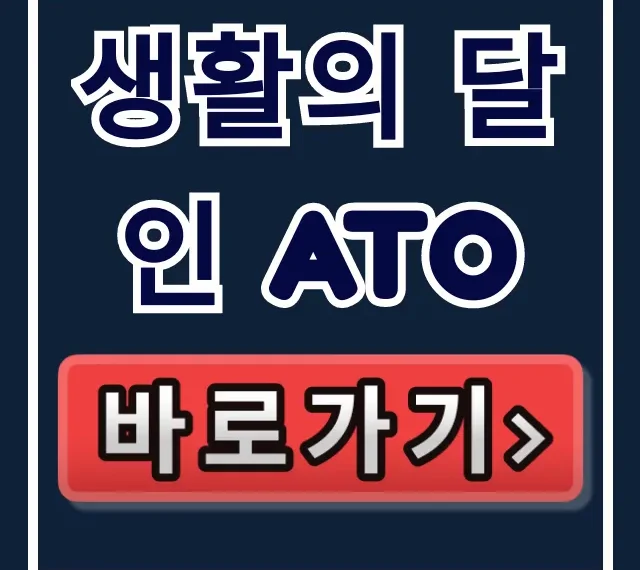 생활의 달인 ATO 1021회 대전 고등어봉초밥 맛집 총정리