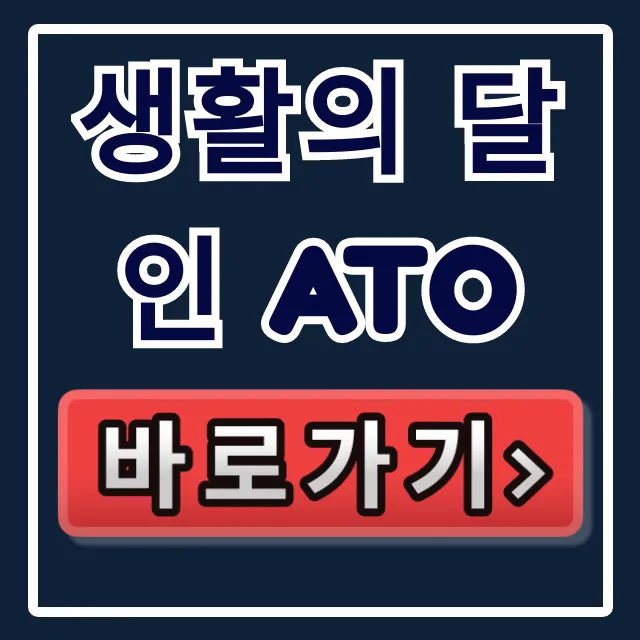생활의 달인 ATO 1021회 대전 고등어봉초밥 맛집 총정리