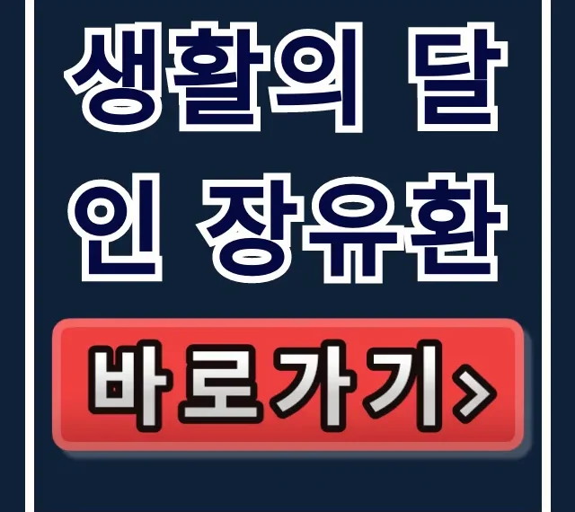 생활의 달인 장유환, 축구 리프팅 연습 루틴 총정리!