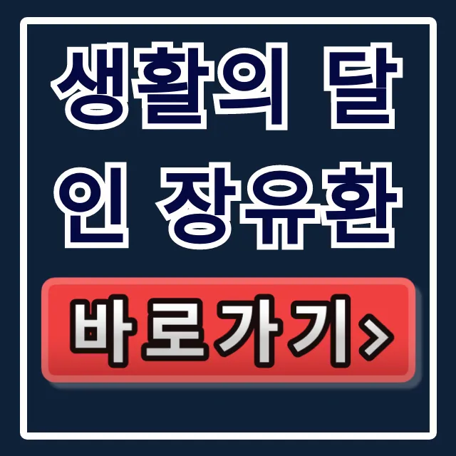 생활의 달인 장유환, 축구 리프팅 연습 루틴 총정리! 생활의 달인 장유환, 축구 리프팅 연습 루틴 총정리!