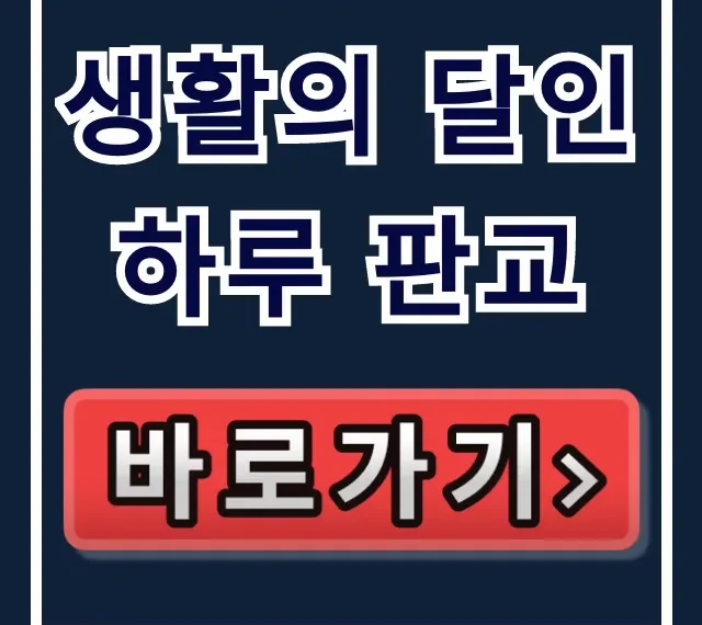 생활의 달인 하루 판교: 수타소바 캐치테이블 예약 총정리