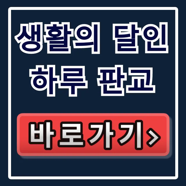 생활의 달인 하루 판교: 수타소바 캐치테이블 예약 총정리