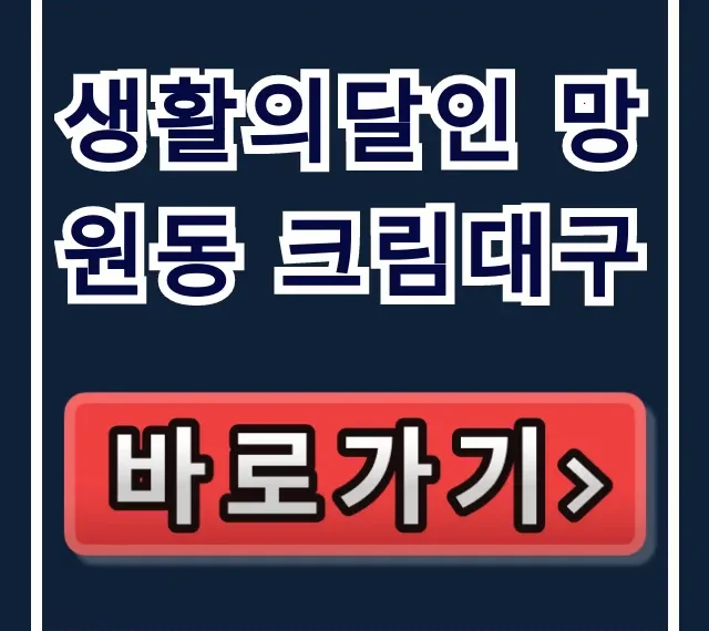 생활의달인 망원동 크림대구: 프랑스 요리 예약 꿀팁 생활의달인 망원동 크림대구: 프랑스 요리 예약 꿀팁