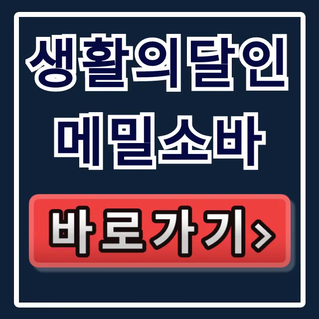 생활의달인 메밀소바 온소바 맛집 완벽 총정리