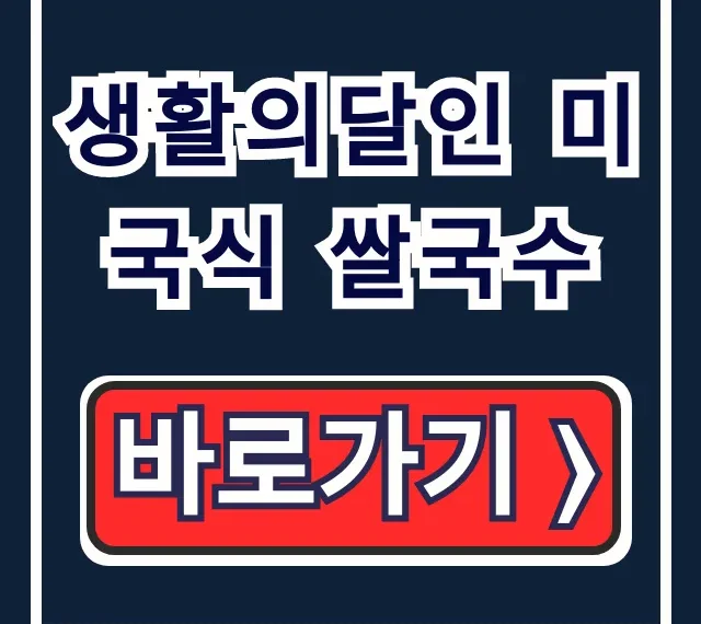 생활의달인 미국식 쌀국수: 파주 본매로우 위치 총정리 생활의달인 미국식 쌀국수: 파주 본매로우 위치 총정리