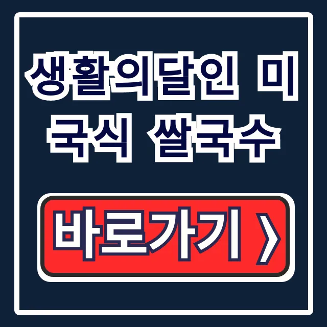 생활의달인 미국식 쌀국수: 파주 본매로우 위치 총정리 생활의달인 미국식 쌀국수: 파주 본매로우 위치 총정리
