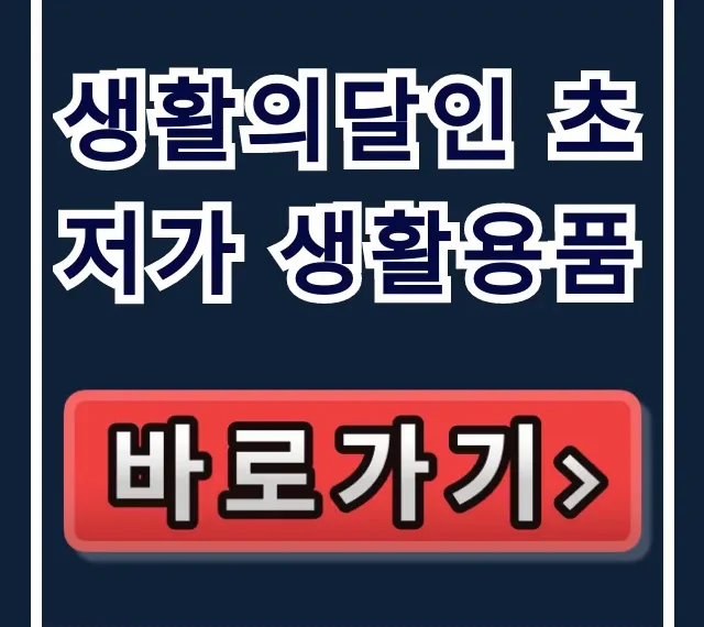 생활의달인 초저가 생활용품: 용품점 위치 & 덕후 달인 총정리 생활의달인 초저가 생활용품: 용품점 위치 & 덕후 달인 총정리