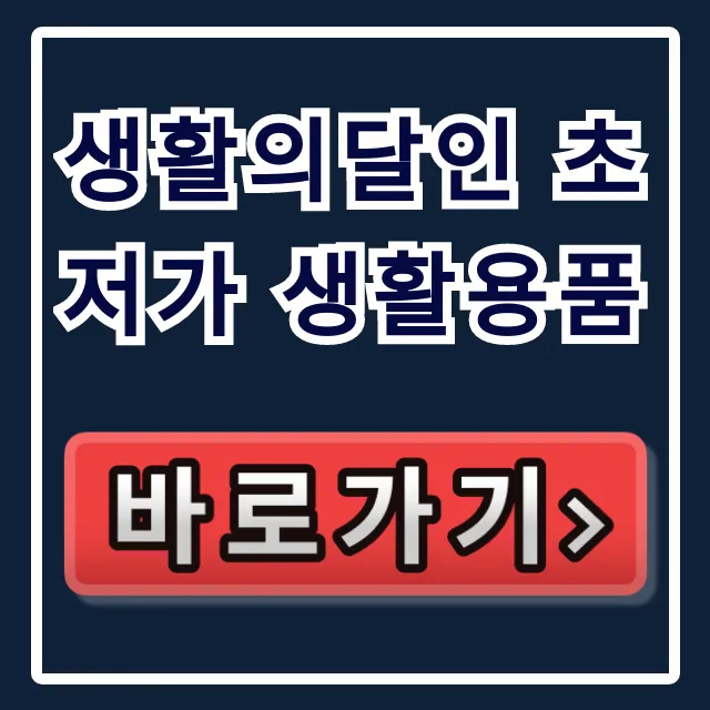생활의달인 초저가 생활용품: 용품점 위치 & 덕후 달인 총정리